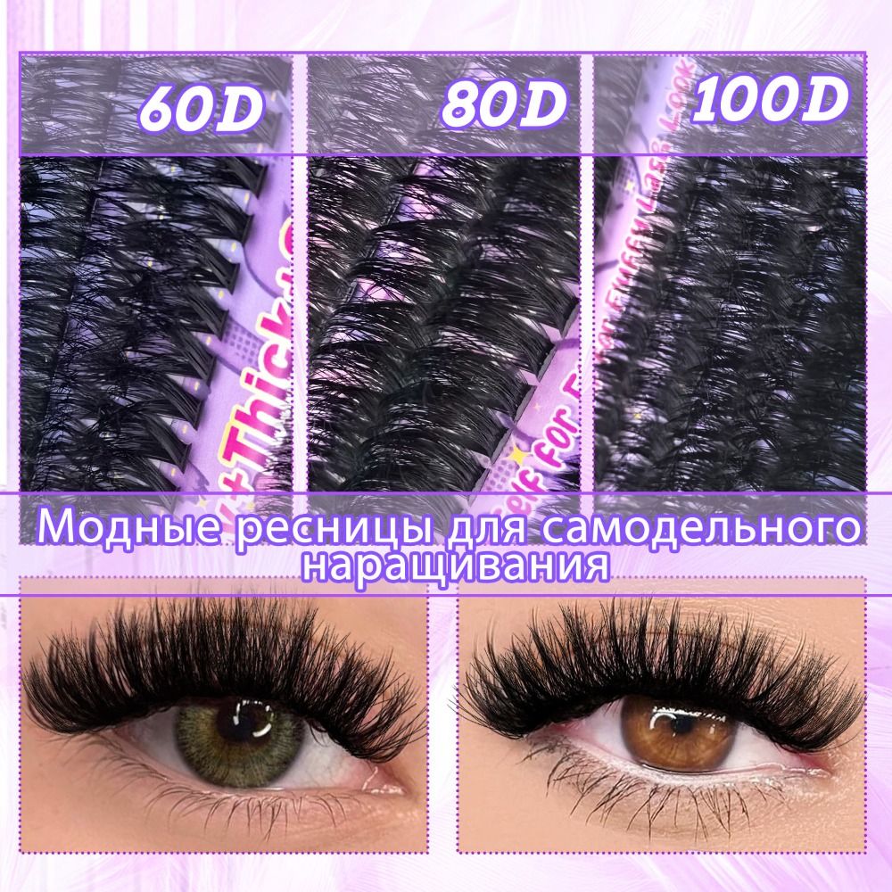 Lashes Eyelash Extension - Накладные ресницы Natural Look: 3D-эффект, имитация