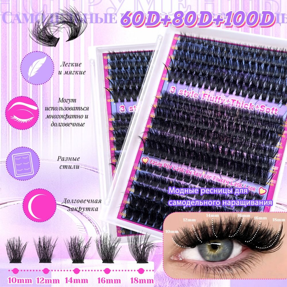 Накладные ресницы Natural Look – обзор и цена Lashes Eyelash Extension