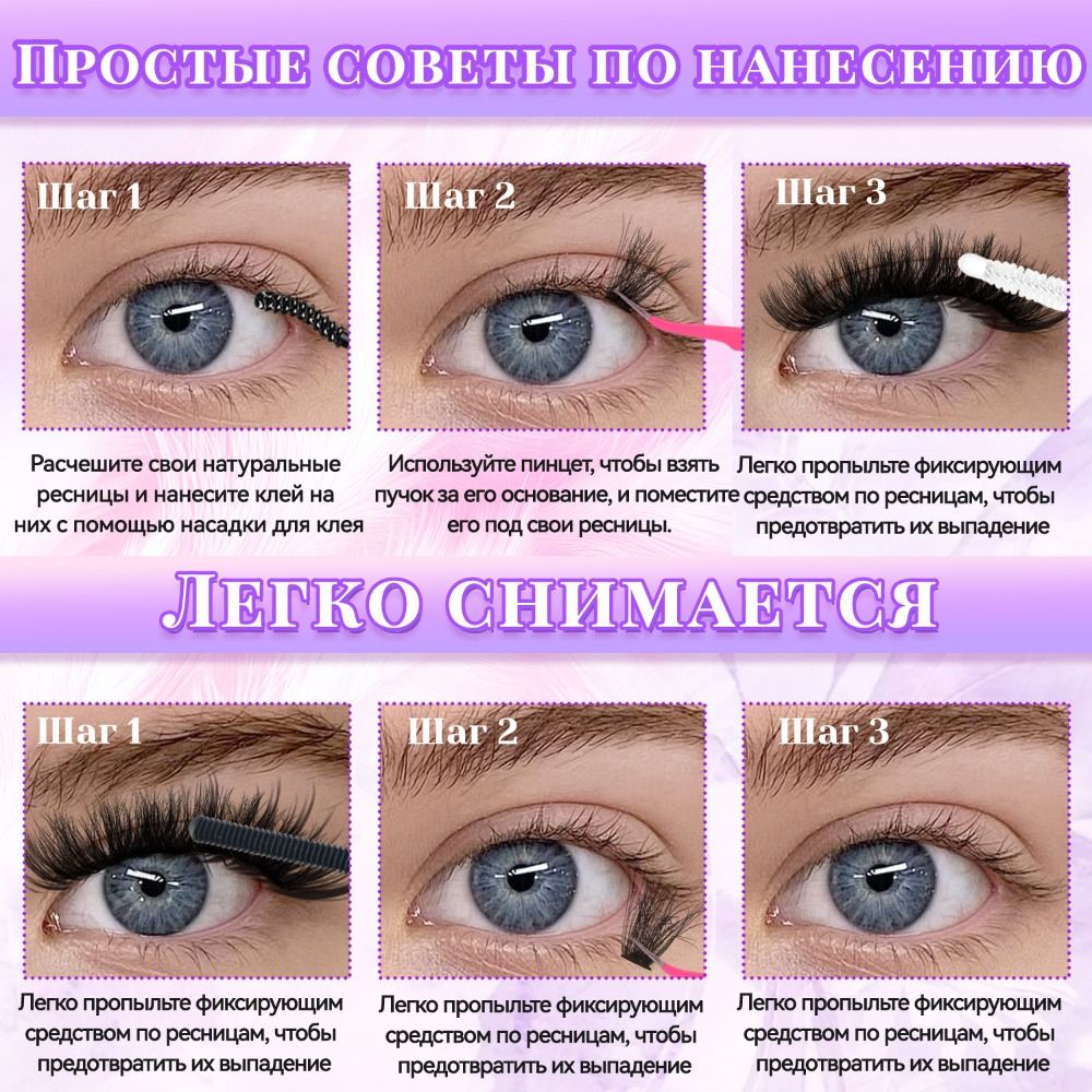 Накладные ресницы Natural Look – обзор и цена Lashes Eyelash Extension